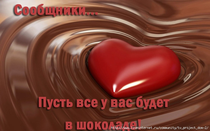 1373529113_76682578_Chocolate_31 (699x437, 158Kb)