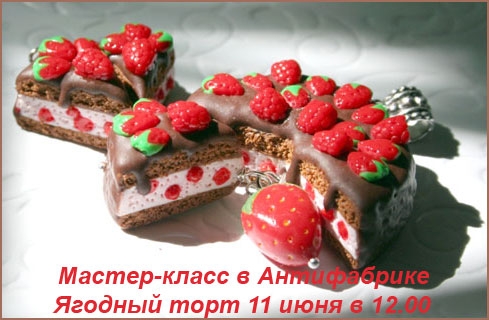 berry-cake1 (489x320, 112Kb)
