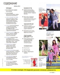  Burda062012.page02 (566x700, 261Kb)