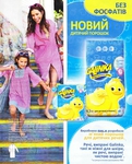  Burda062012.page25 (566x700, 384Kb)