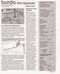  Burda062012.page32 (566x700, 341Kb)