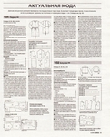  Burda062012.page36 (566x700, 339Kb)