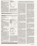  Burda062012.page52 (566x700, 362Kb)