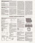  Burda062012.page62 (566x700, 342Kb)