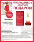  Burda062012.page64 (566x700, 307Kb)
