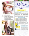  Burda062012.page72 (566x700, 300Kb)