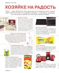  Burda062012.page92 (566x700, 275Kb)