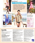  Burda062012.page94 (566x700, 328Kb)