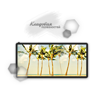 -- (350x294, 88Kb)