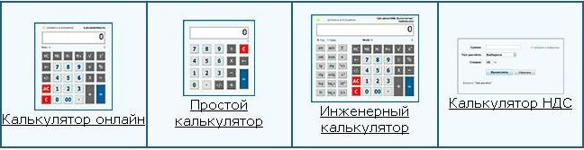 Калькулятор онлайн где можно рисовать