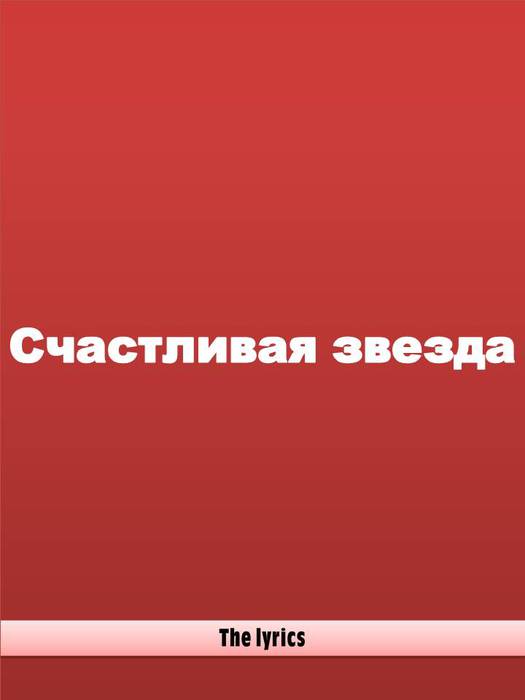 001. lyrics (525x700, 12Kb)