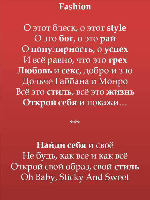 004. lyrics (525x700, 47Kb)