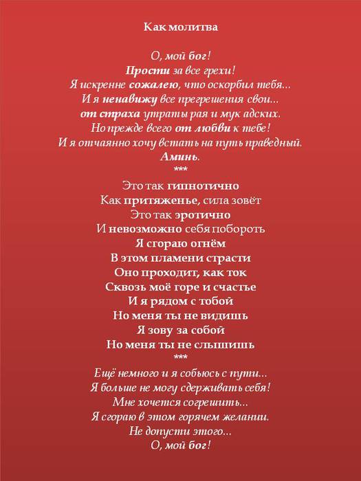 008. lyrics (525x700, 43Kb)