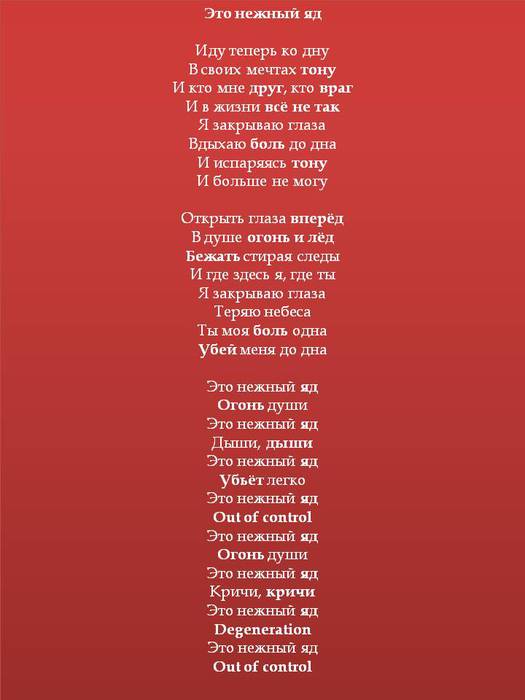 012. lyrics (525x700, 32Kb)