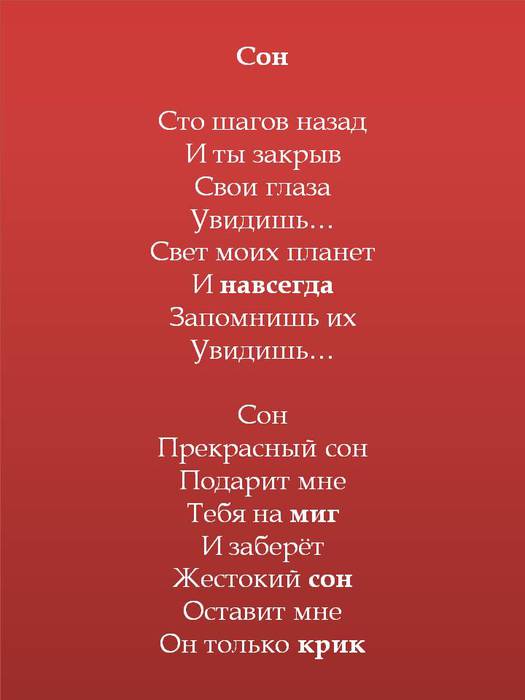 020. lyrics (525x700, 28Kb)