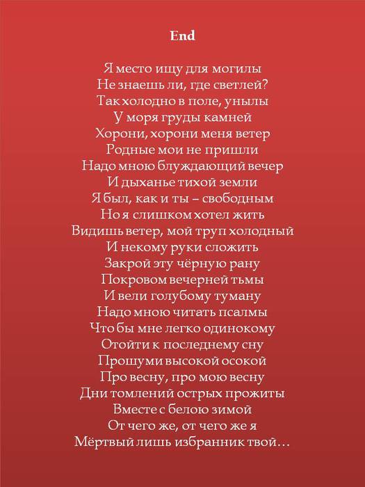 024. lyrics (525x700, 48Kb)