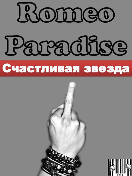 026. lyrics (525x700, 33Kb)