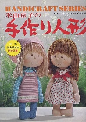 Как сшить куколку. Японский журнал (2) (282x400, 106Kb)