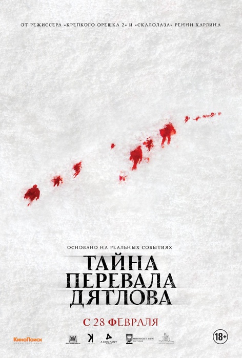 kinopoisk.ru-The-Dyatlov-Pass-Incident-2043078 (472x700, 113Kb)