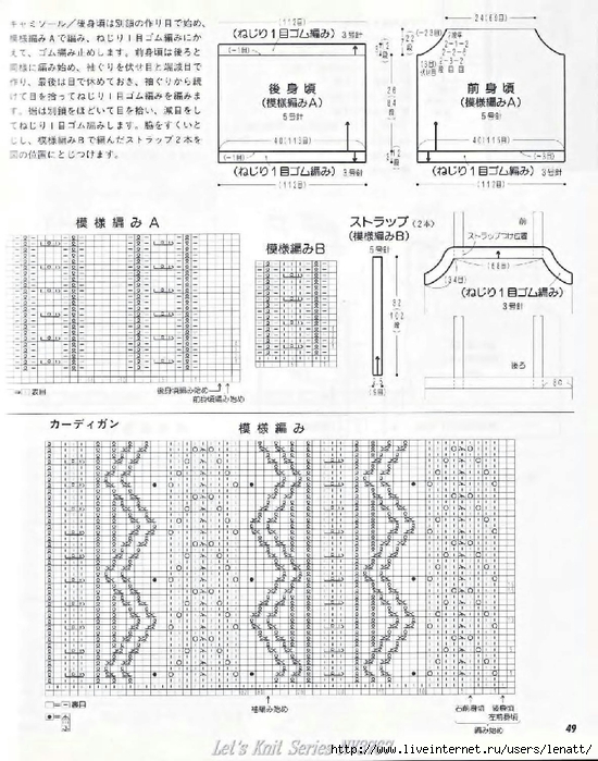 Let's knit series NV3767 1999 sp-kr_49 (550x700, 284Kb)