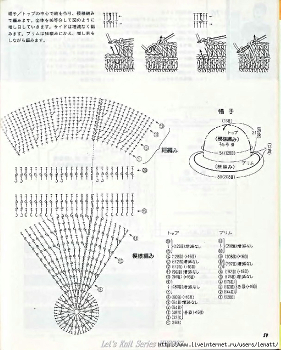 Let's knit series NV3767 1999 sp-kr_59 (562x700, 283Kb)