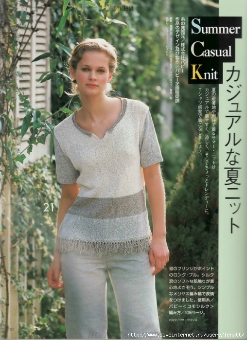Let's Knit Series NV3832_00027 (508x700, 287Kb)