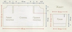  komplekt-dlya-malysha-zhaket-shtanishki-shapochka_3 (450x200, 37Kb)