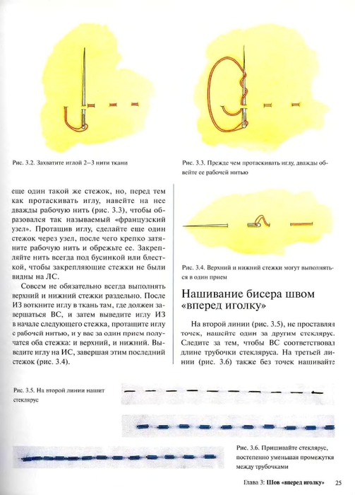 Вышивка бисером  и  блестками_19 (503x700, 164Kb)