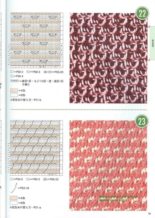 Tunisian_Crochet_100_Patterns_013-778961 (497x700, 280Kb)