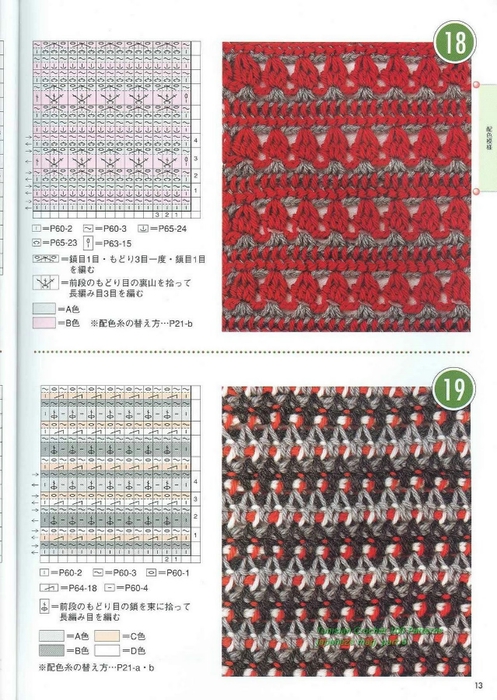 Tunisian_Crochet_100_Patterns_011-775566 (497x700, 293Kb)