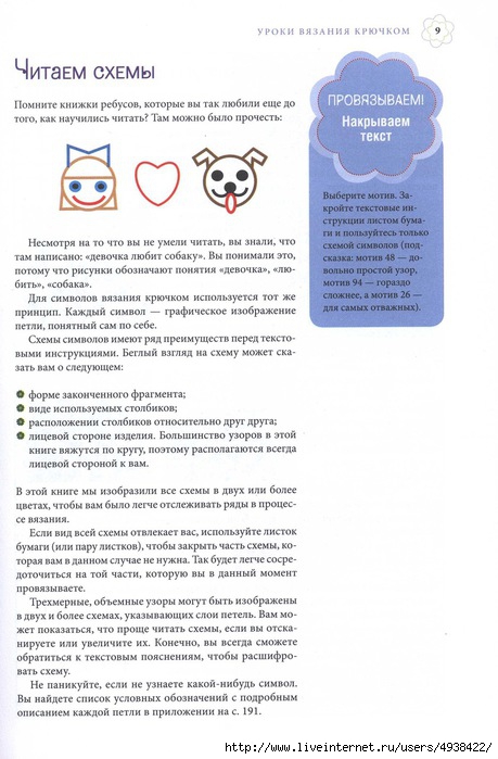 8 (459x700, 191Kb)