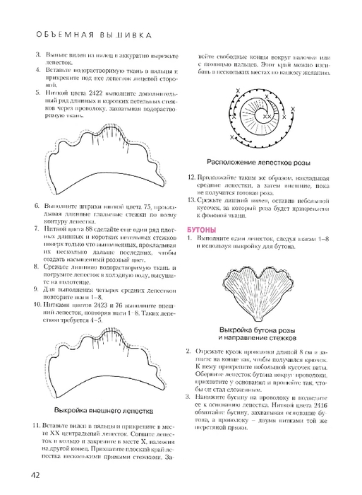 3bec74ce73fbdebb-41 (513x700, 138Kb)