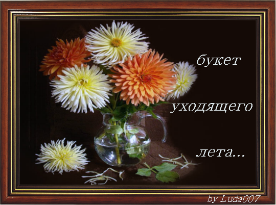 3427527_byket (540x402, 420Kb)