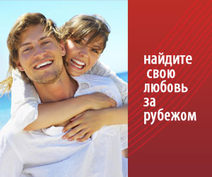 Знакомства Holiday Ru — бесплатный сайт знакомств — чат