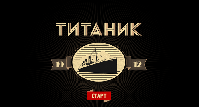 3925311_titanik (700x378, 206Kb)