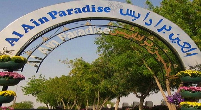 Al-Ain-Paradise-2-[1] (682x375, 352Kb)