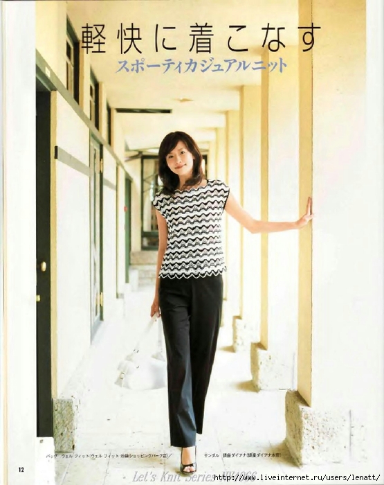 Let's knit series NV4066 2004 Vol.06 kr_12 (555x700, 236Kb)