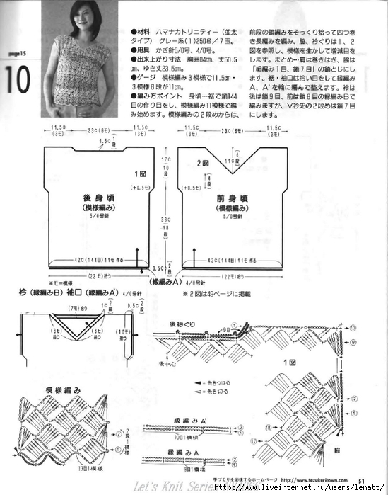 Let's knit series NV4066 2004 Vol.06 kr_51 (549x700, 210Kb)