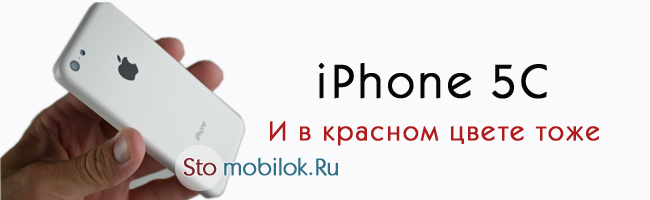 2084407_rediphone5cpreview (650x200, 59Kb)