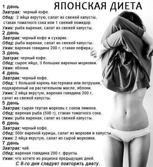 1376291227_yaponskaya_dieta (495x540, 75Kb)