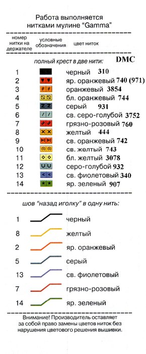  (290x700, 163Kb)