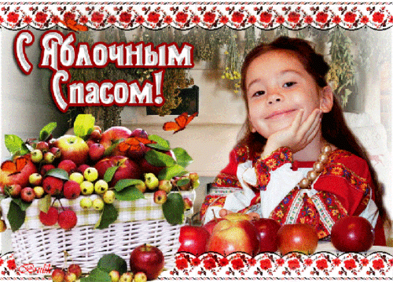 file1955544_90605969-large-yablochnuyy-spas12 (575x412, 193Kb)
