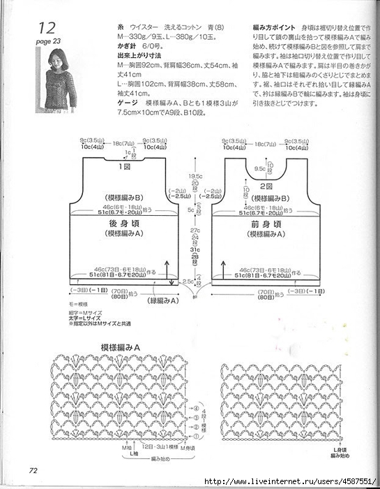 crochetemoda161 (545x700, 212Kb)