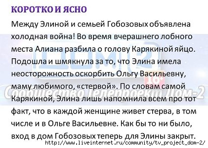 4611276_KOROTKO_I_YaSNO_1_ (421x300, 110Kb)