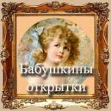 4845262_Babushka90 (162x162, 31Kb)