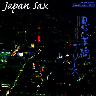 Japan+Sax+1970 (400x400, 73Kb)
