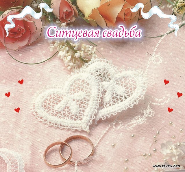 Что подарить на ситцевую свадьбу ➔ Блог luchistii-sudak.ru