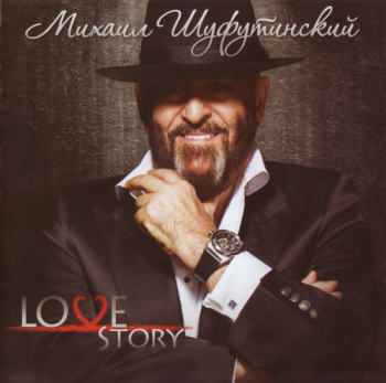 mihail-shufutinskiy-love-story-2013 (350x347, 219Kb)