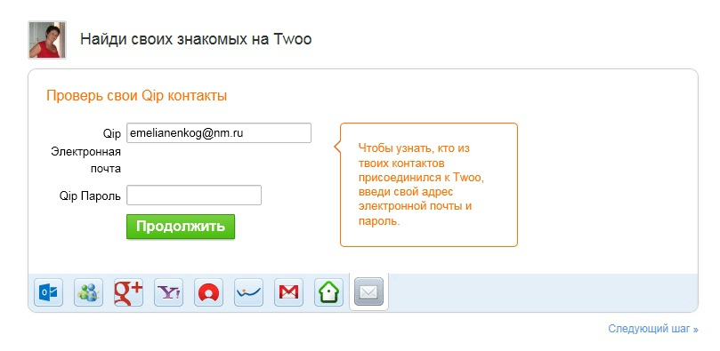 Где папа знакомства моя страница войти. Как удалиться с liveinternet. Как на Twoo изменить и сохранить свои данные. Как удалить сообщение в Twoo навсегда.