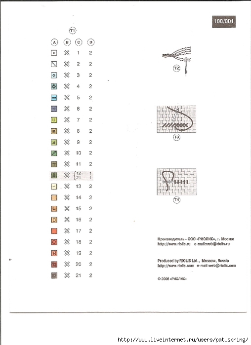 Riolis_100-001-key (508x700, 99Kb)
